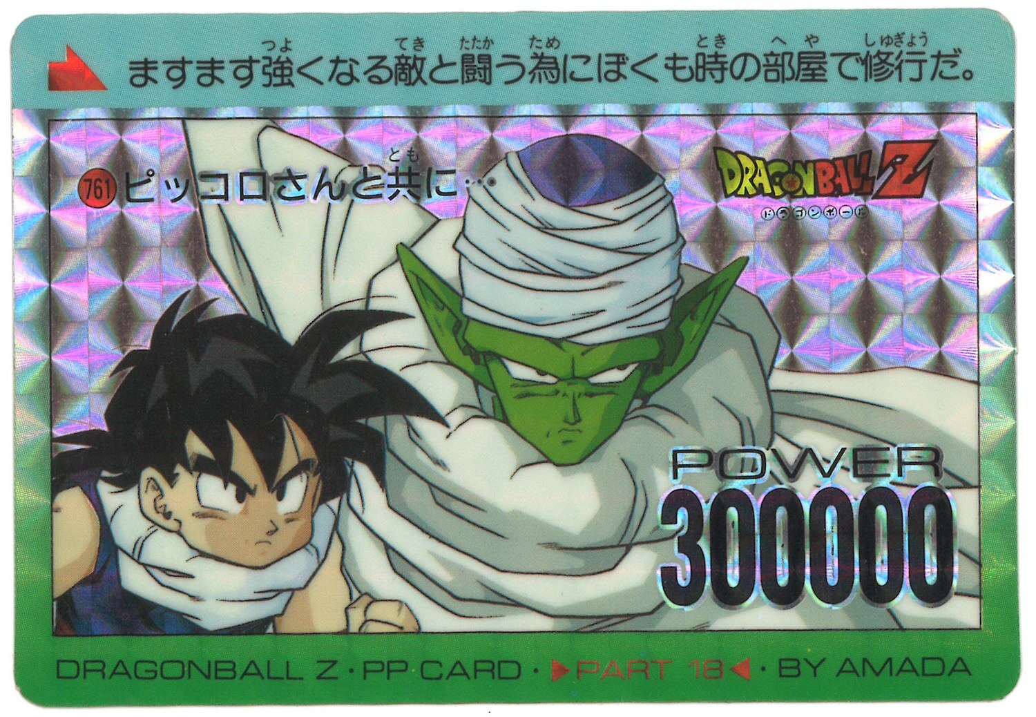 サイズ交換ＯＫ PPカード ドラゴンボールＺ PP 2024年最新】Yahoo 