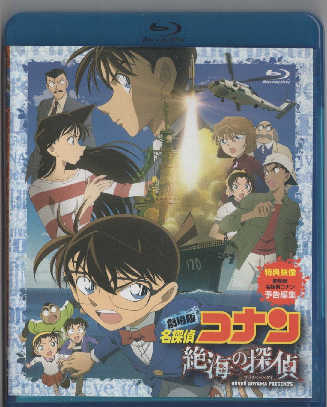 Unruly - The Case Closed anime series, known as Meitantei Conan (名探偵コナン,  lit. Great Detective Conan, officially translated as Detective Conan) in  its original release in Japan, is based on the manga