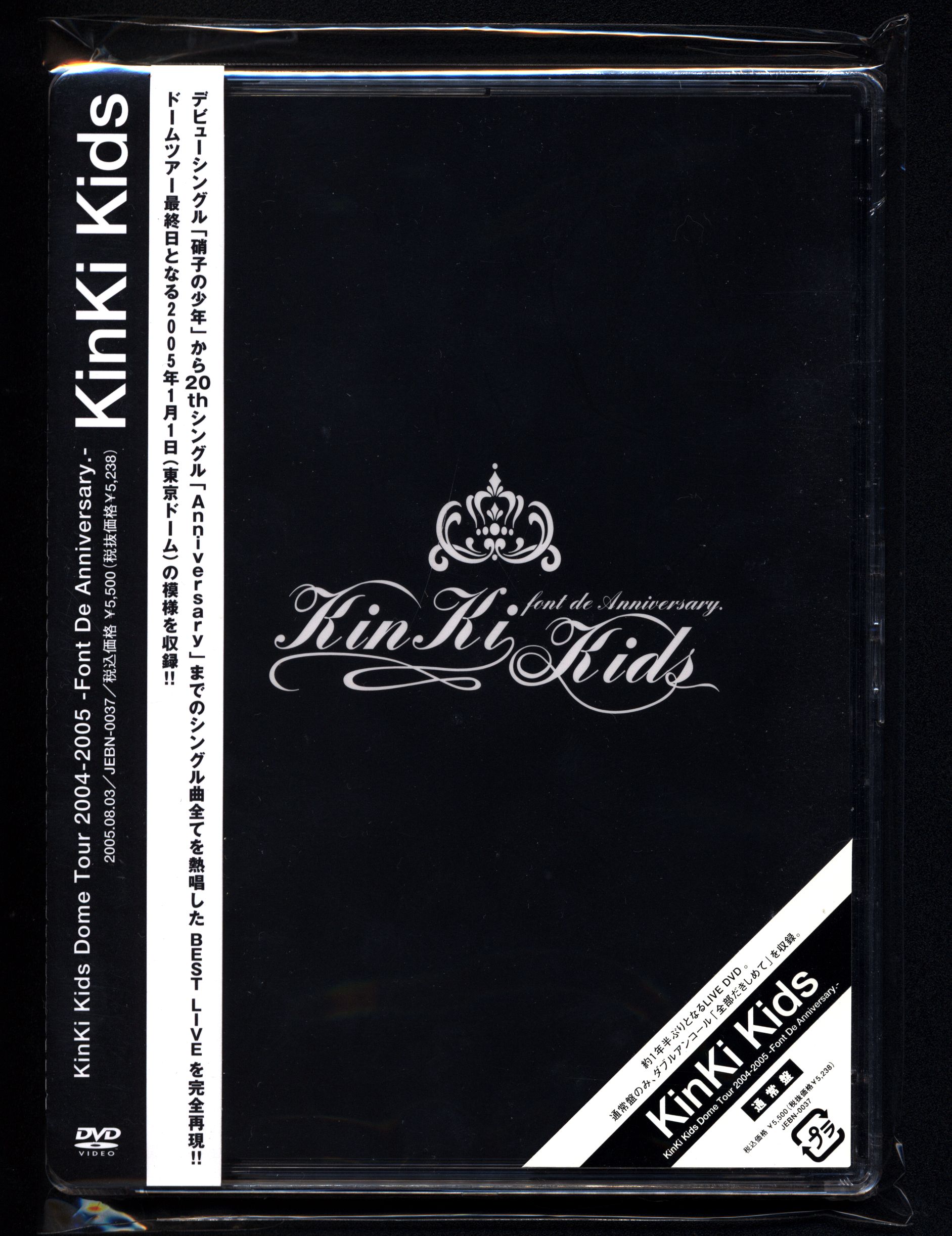 KinKi Kids font de anniversary - その他