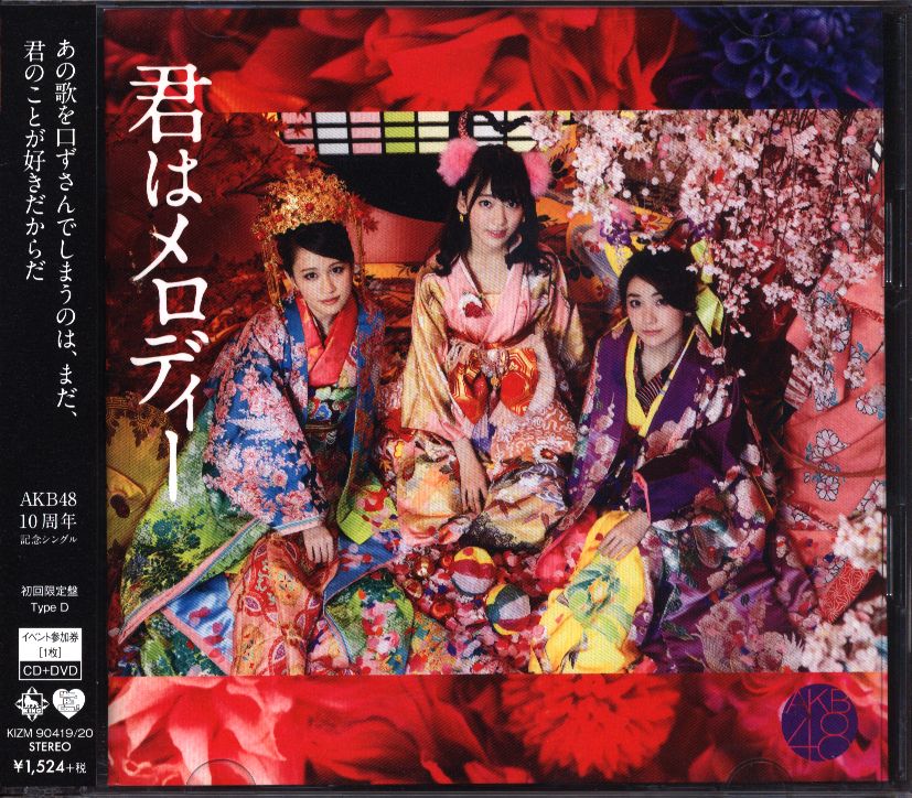 山本彩 生写真 劇場盤 君はメロディー 2