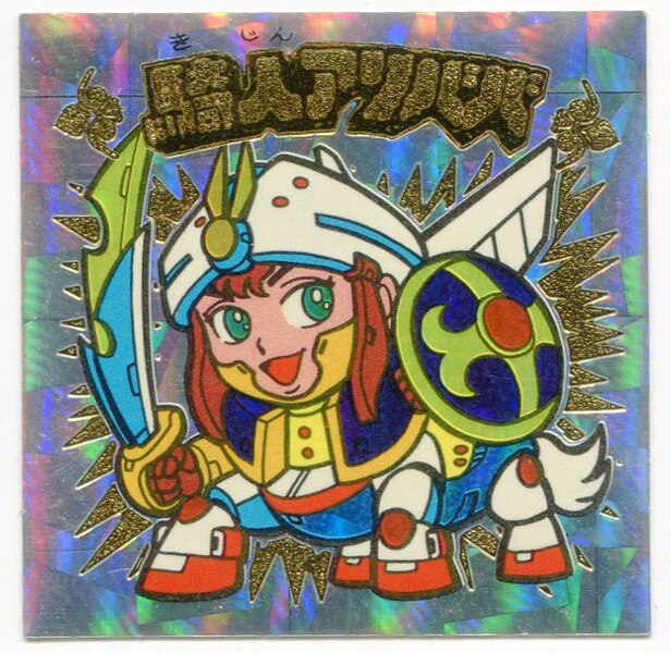 ロッテ スーパービックリマン 新決戦 2弾 ヘッド 騎人アリババ ステンドグラス素材 まんだらけ Mandarake