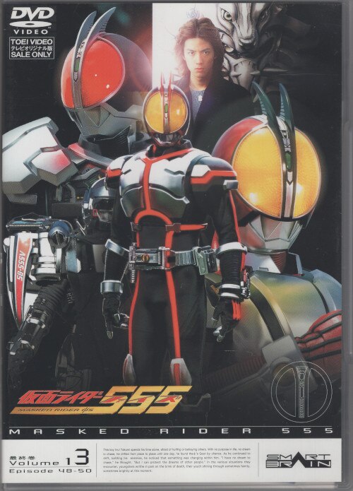 仮面ライダー555(ファイズ) DVD 計14巻＋特典バインダー - 日本映画