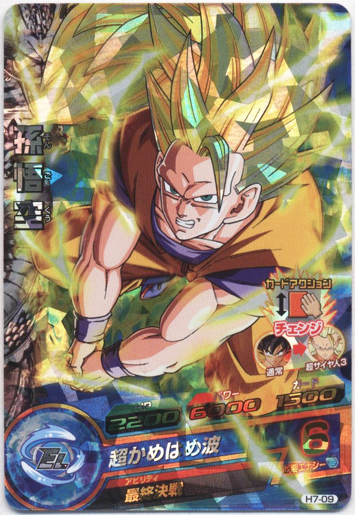 ドラゴンボールヒーローズCP６枚セット - ドラゴンボール