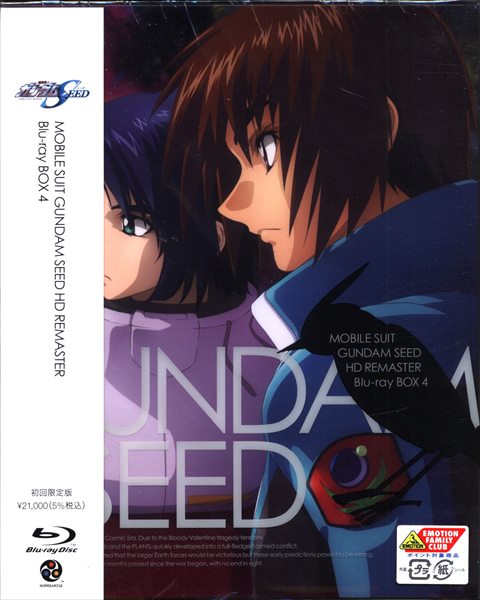 アニメBlu-ray 初回)機動戦士ガンダムSEED HDリマスター Blu-ray BOX 4