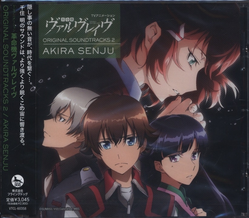 Valvrave the Liberator(original sound track) [CD] Akira Senju [with OBI]