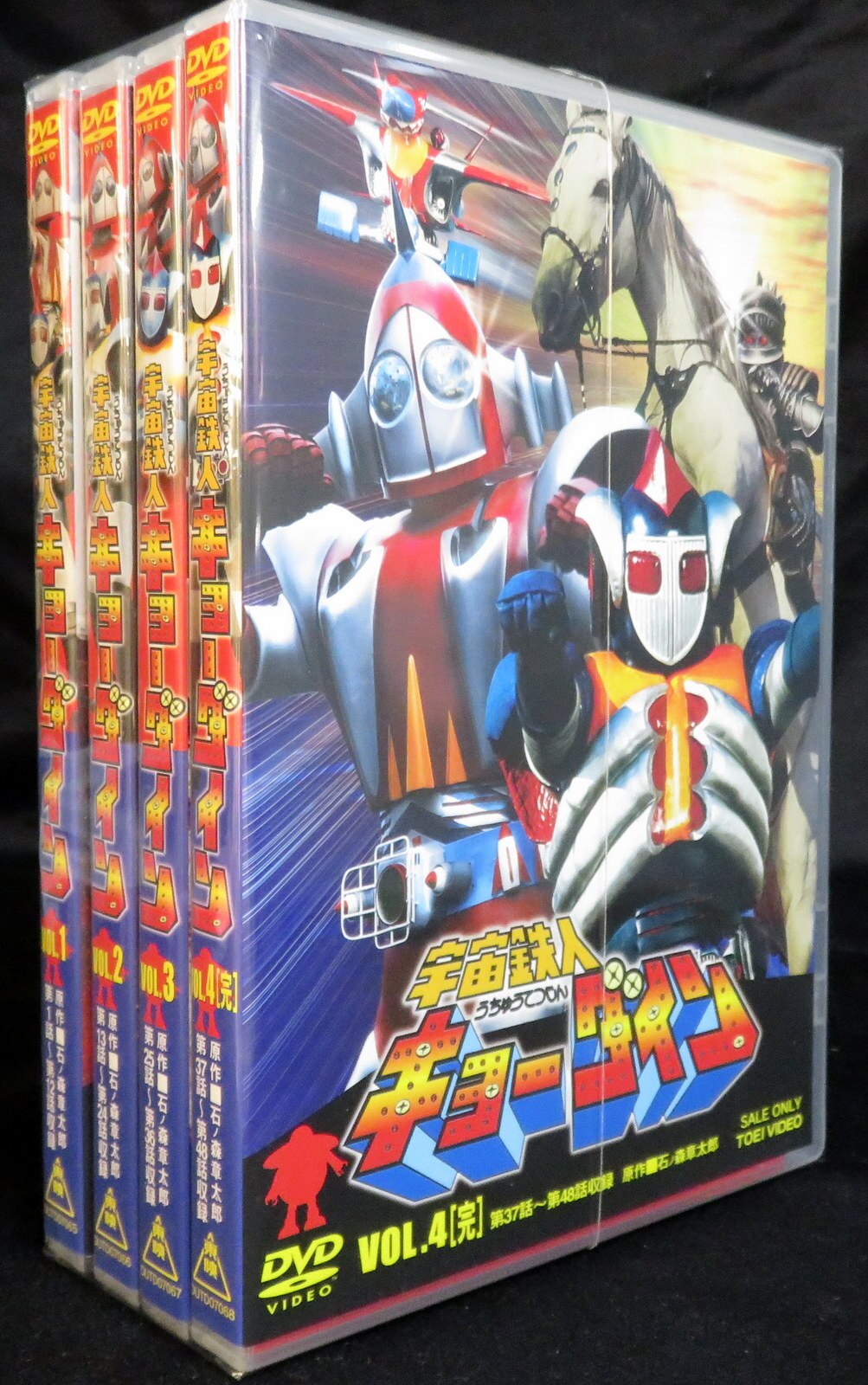 特撮DVD 【廉価版】宇宙鉄人キョーダイン 全4巻セット | まんだらけ