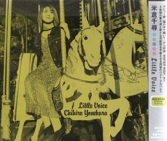 アニソン歌手cd 米倉千尋 Little Voice まんだらけ Mandarake