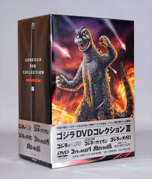 【新品】ゴジラ DVDコレクションIII 6枚組 DVD BOX Amazon.co.jp: ゴジラ DVDコレクションIII(6枚組) : 山内明, 佐々木