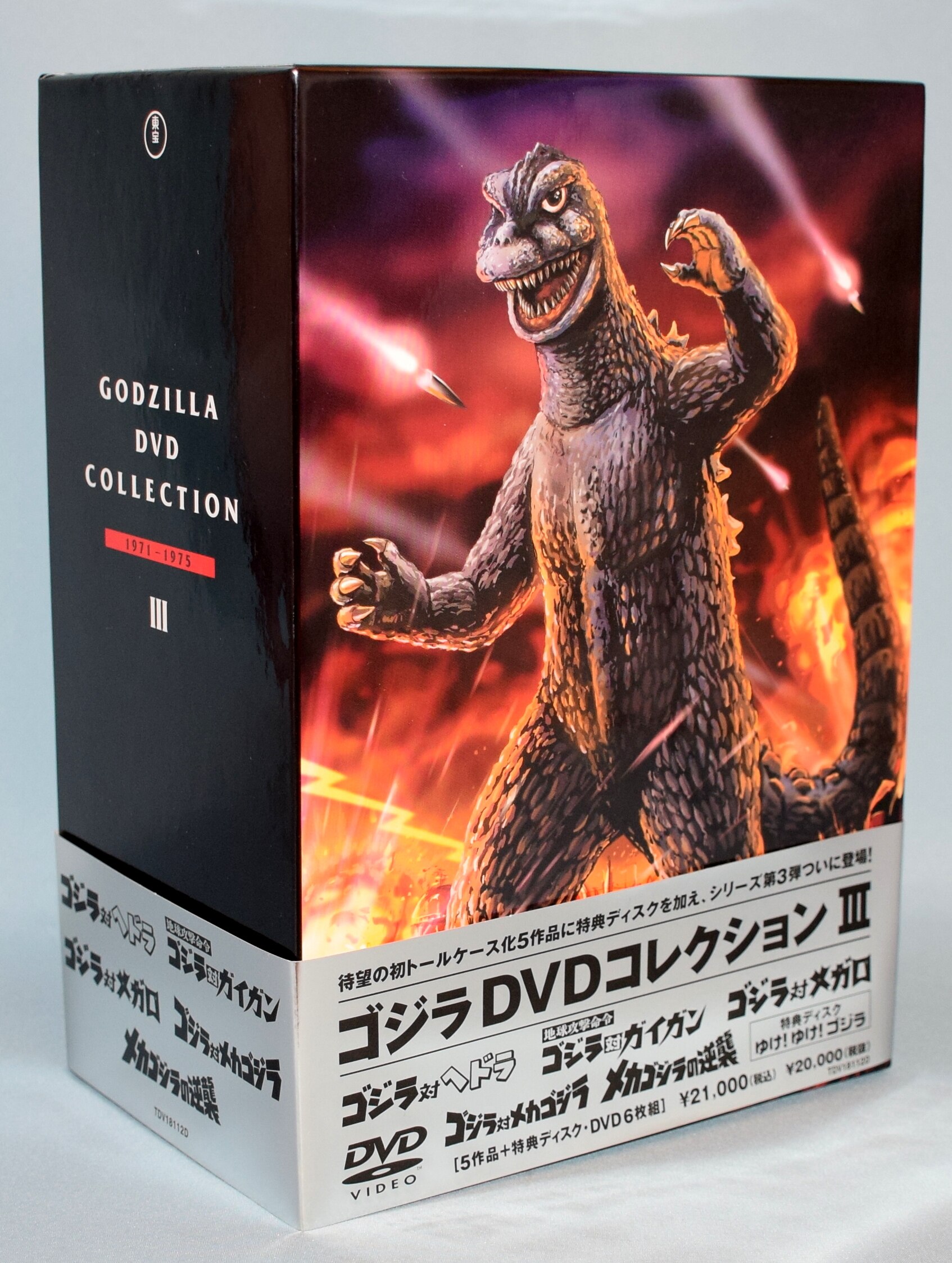 特撮DVD ゴジラ DVD COLLECTION III | まんだらけ Mandarake