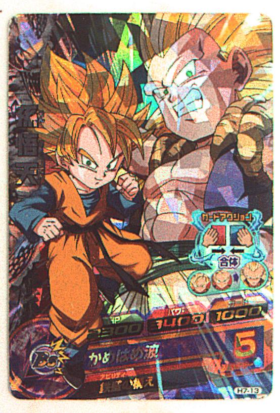 ドラゴンボールヒーローズ H7-13[SR] 孫悟天 - ドラゴンボールカード