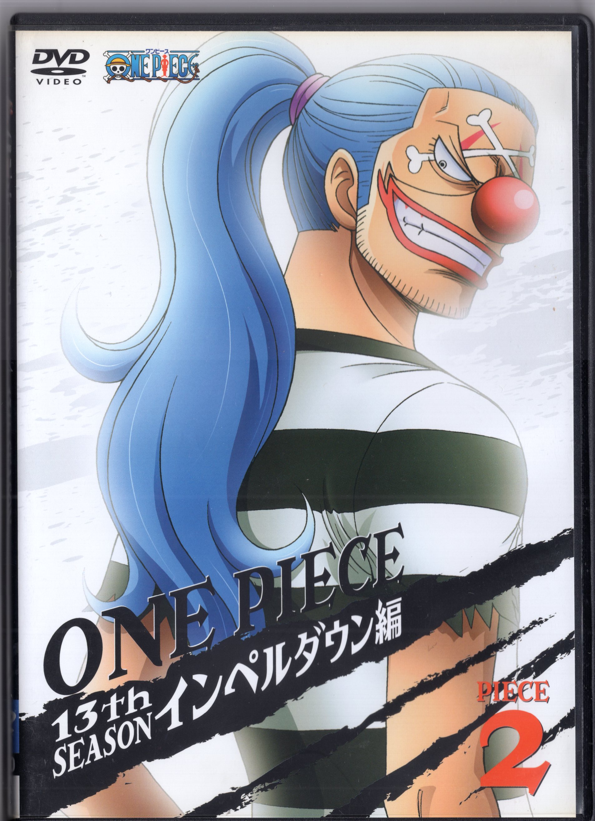 アニメdvd One Piece 13thシーズン インペルダウン編 2 まんだらけ Mandarake