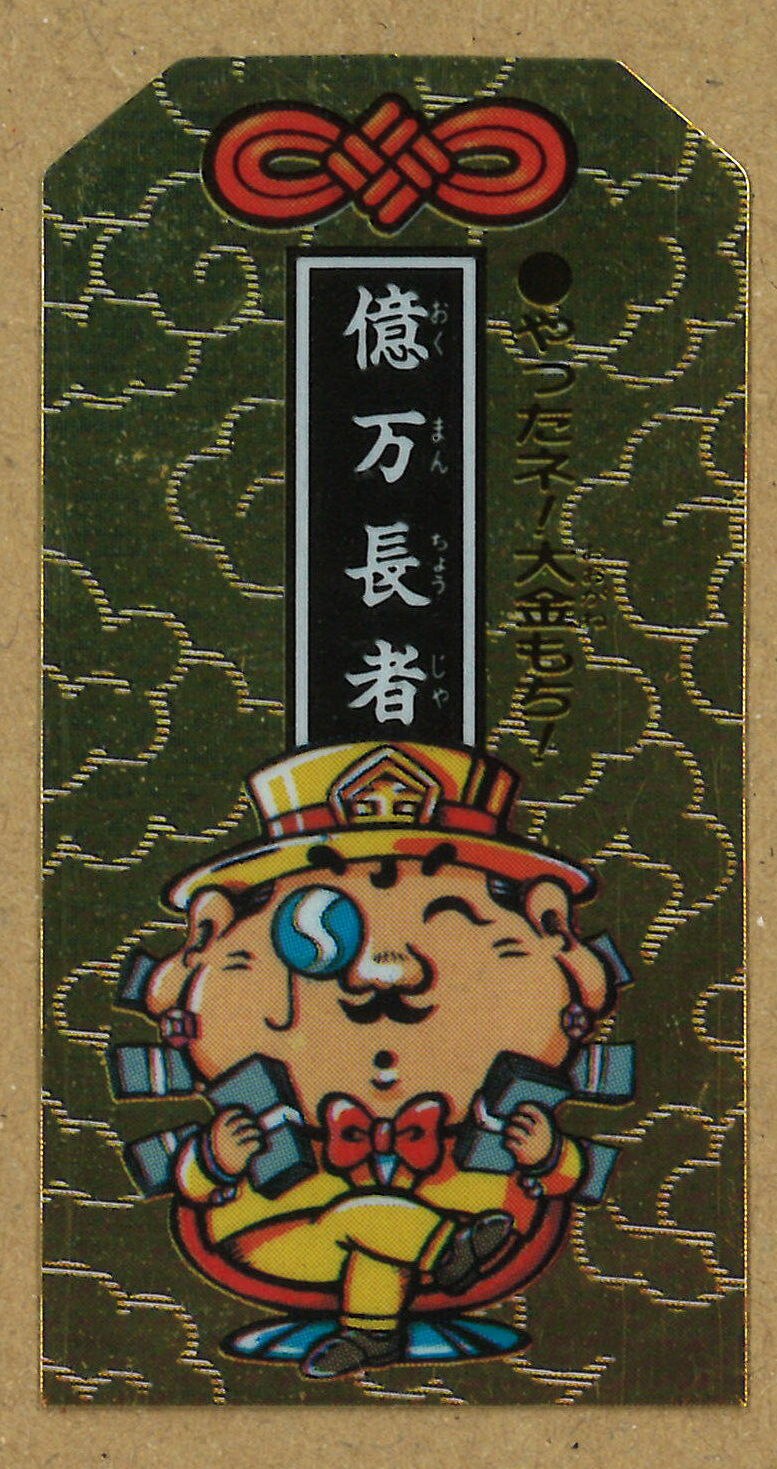3△彩国△当時物 明治製菓 こまったときのガムだのみ 27枚 検索 3△彩国△当時物 明治製菓 こまったときのガムだのみ 27枚 検索