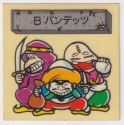 sC196o [当時物] 魔空の迷宮 すごろくモンスター 3弾 ゴールデン