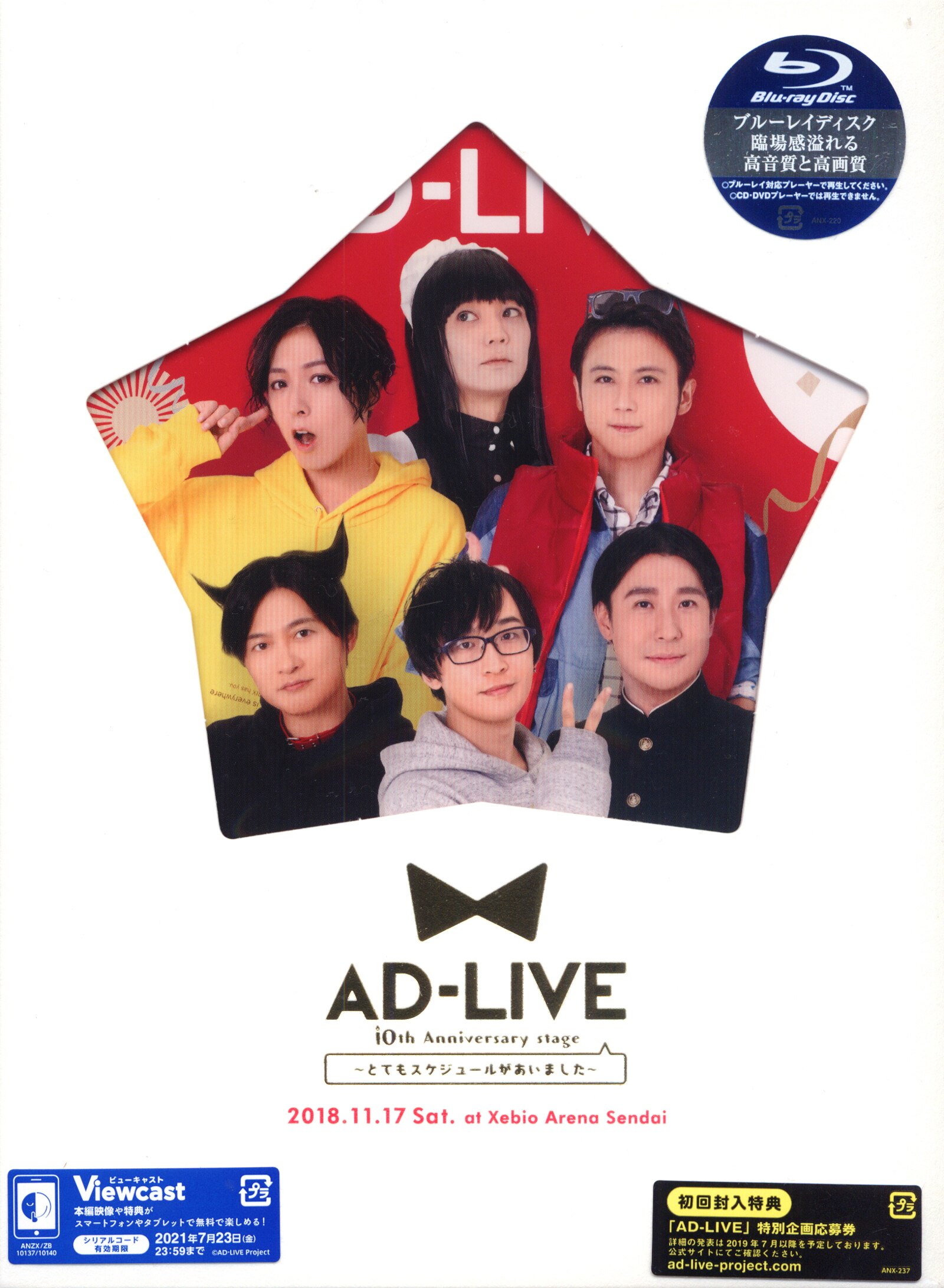 アニプレックス Blu Ray 男性声優 Ad Live とてもスケジュールがあいました 11月17日公演 まんだらけ Mandarake