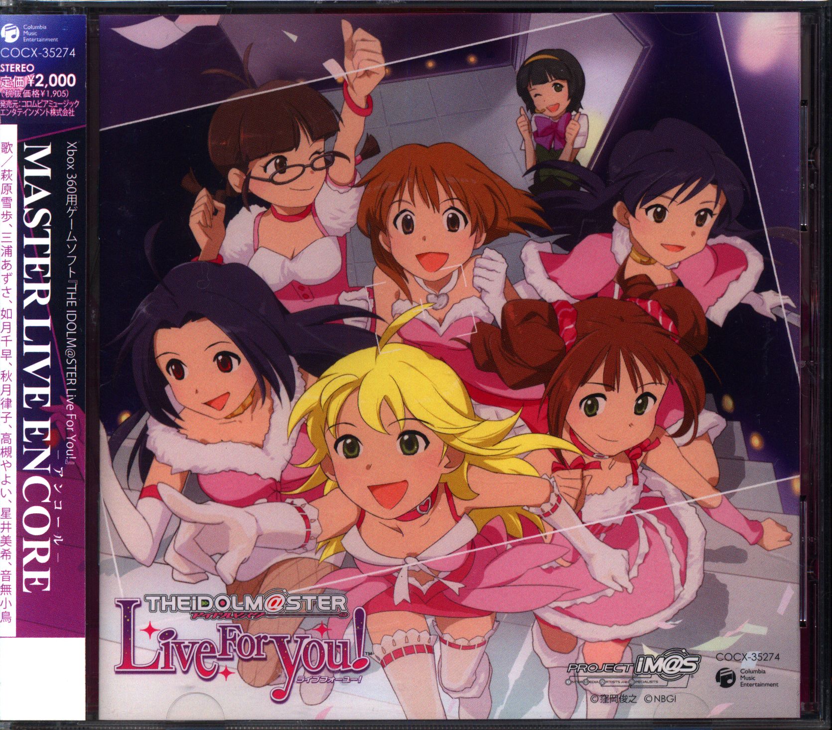 ゲームCD THE IDOLM@STER THE IDOLM@STER MASTER LIVE ENCORE | まんだらけ Mandarake