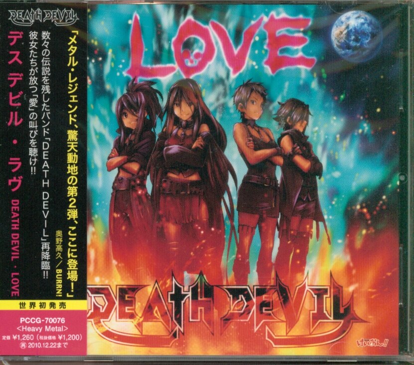 アニメcd Death Devil Love けいおん まんだらけ Mandarake