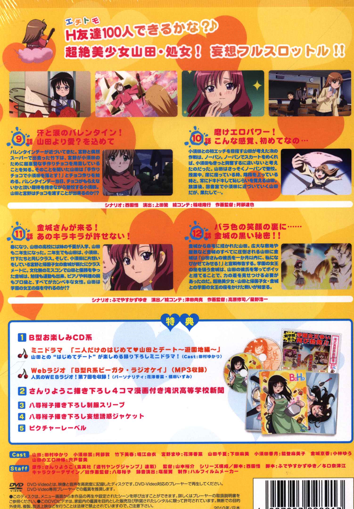 Anime Dvd B Type H System 3 Unopened Mandarake 在线商店