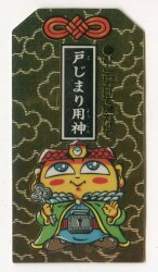 マイナーシール　まとめ売り マイナーシール 松尾製菓 めざせまるきん シール 4枚セット