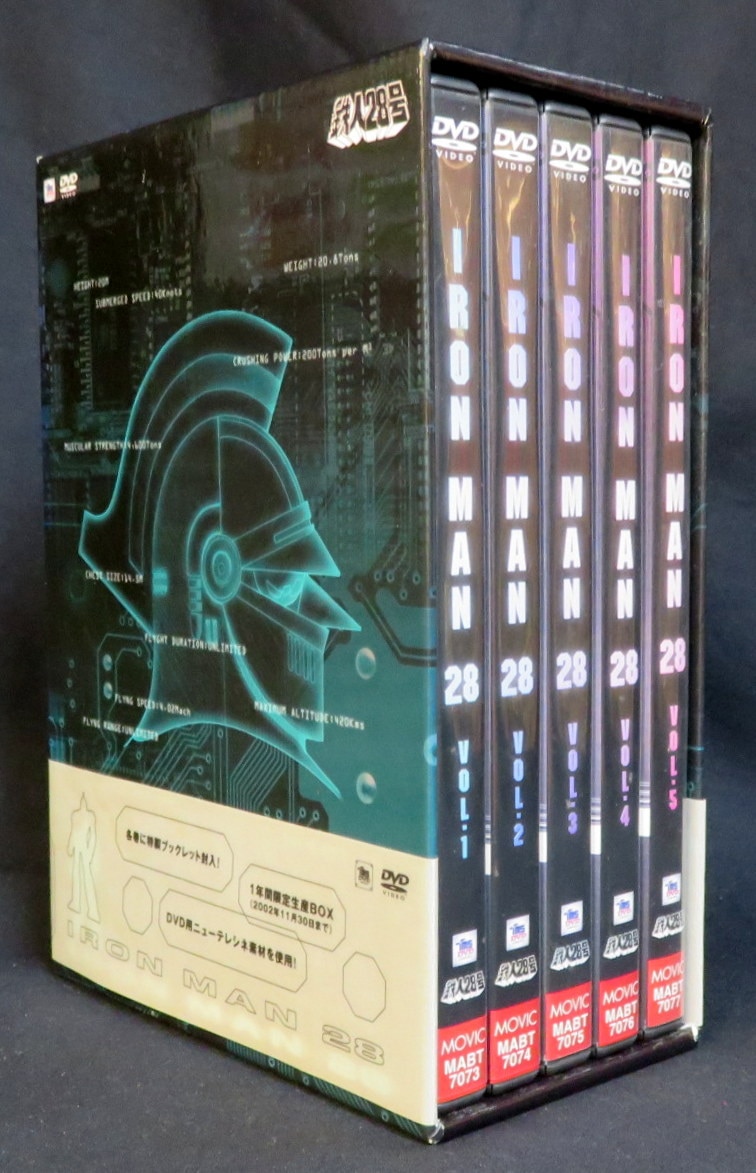 アニメdvd 太陽の使者鉄人28号 Dvd Box 1巻 まんだらけ Mandarake