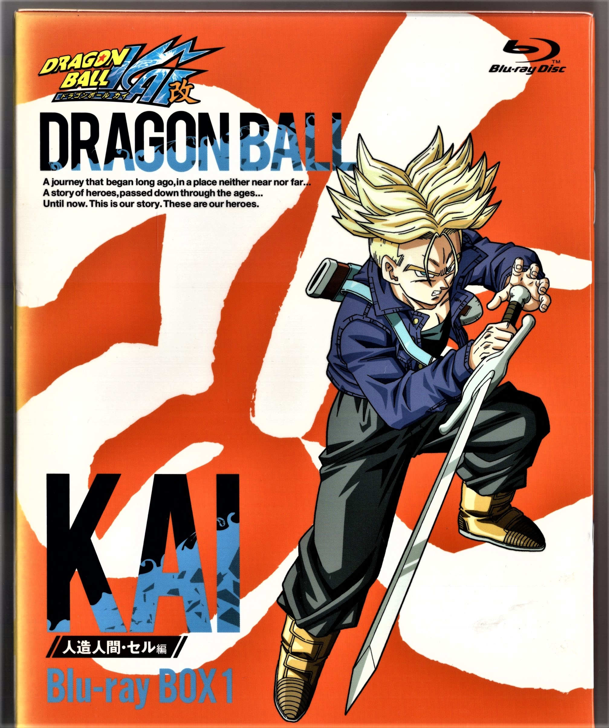 Anime Blu-Ray Dragon Ball Kai Android Cell Edition BOX 1 * obi