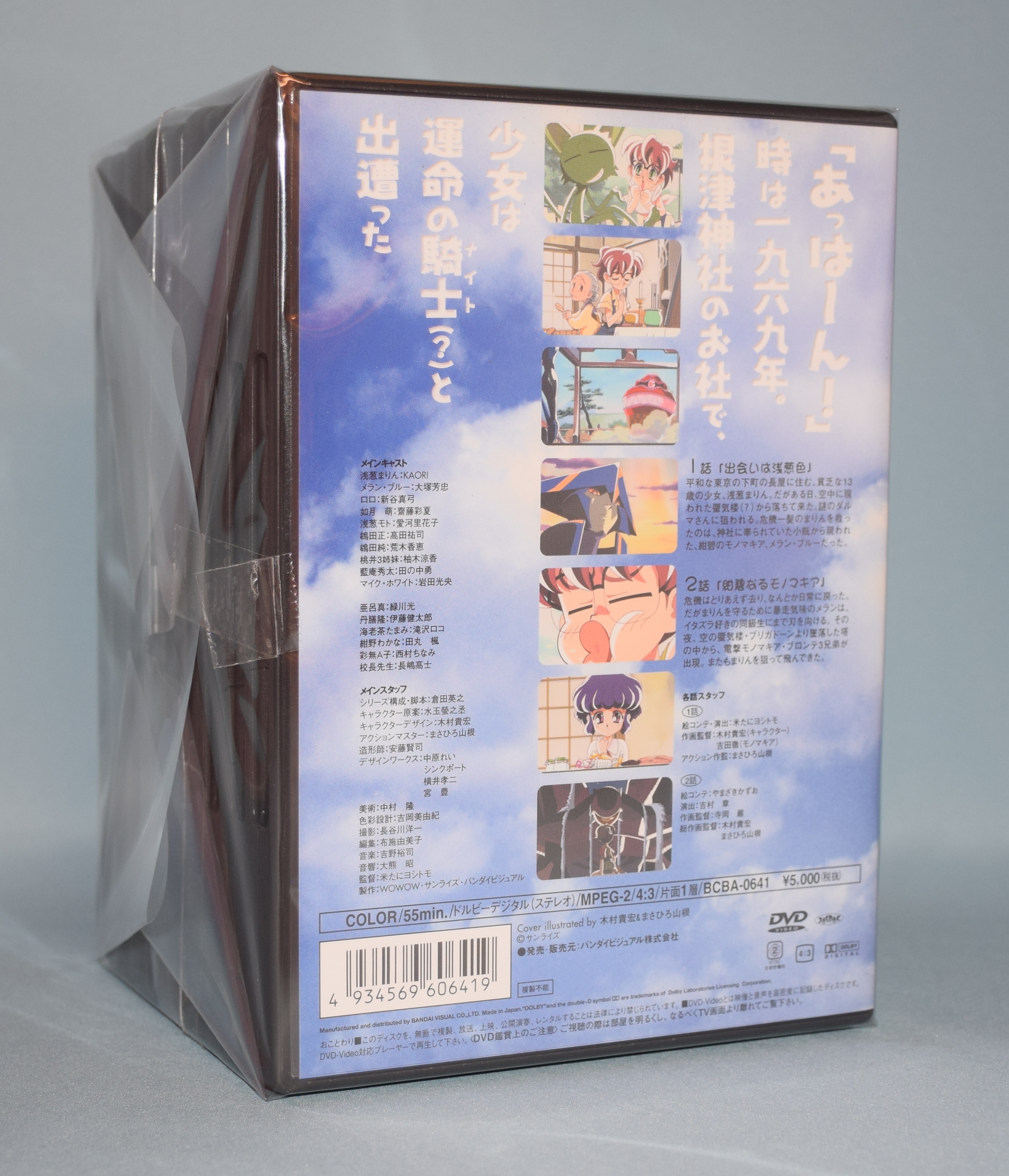 BRIGADOON まりんとメラン DVD 初回版 全9巻セット-