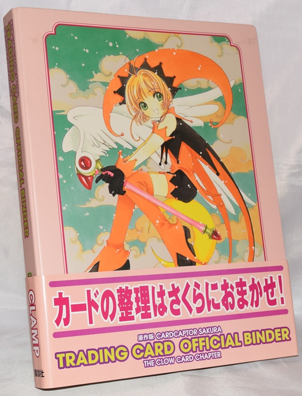 講談社 アニメトレカ クロウカード編 原作版カードキャプターさくら