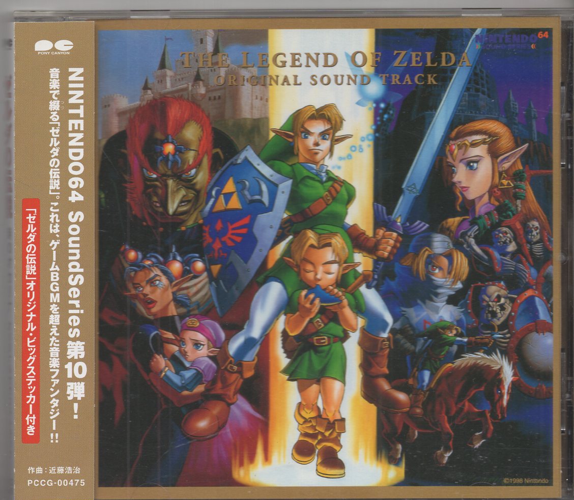 Game CD Normal Edition) The Legend of Zelda Original Soundtrack ...