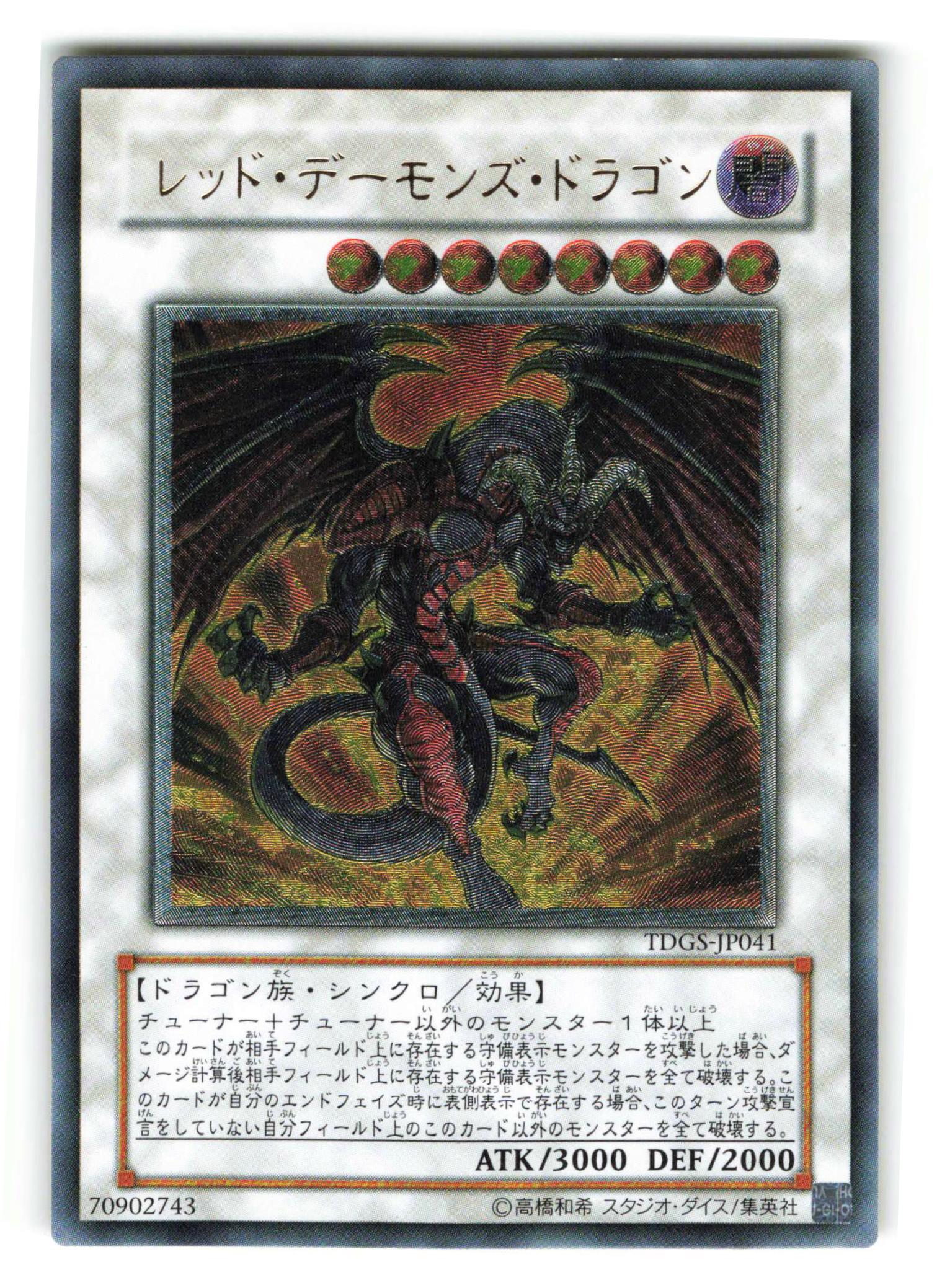 遊戯王 蘇りし魔王ハ・デス レリーフ 人気ショップ - その他