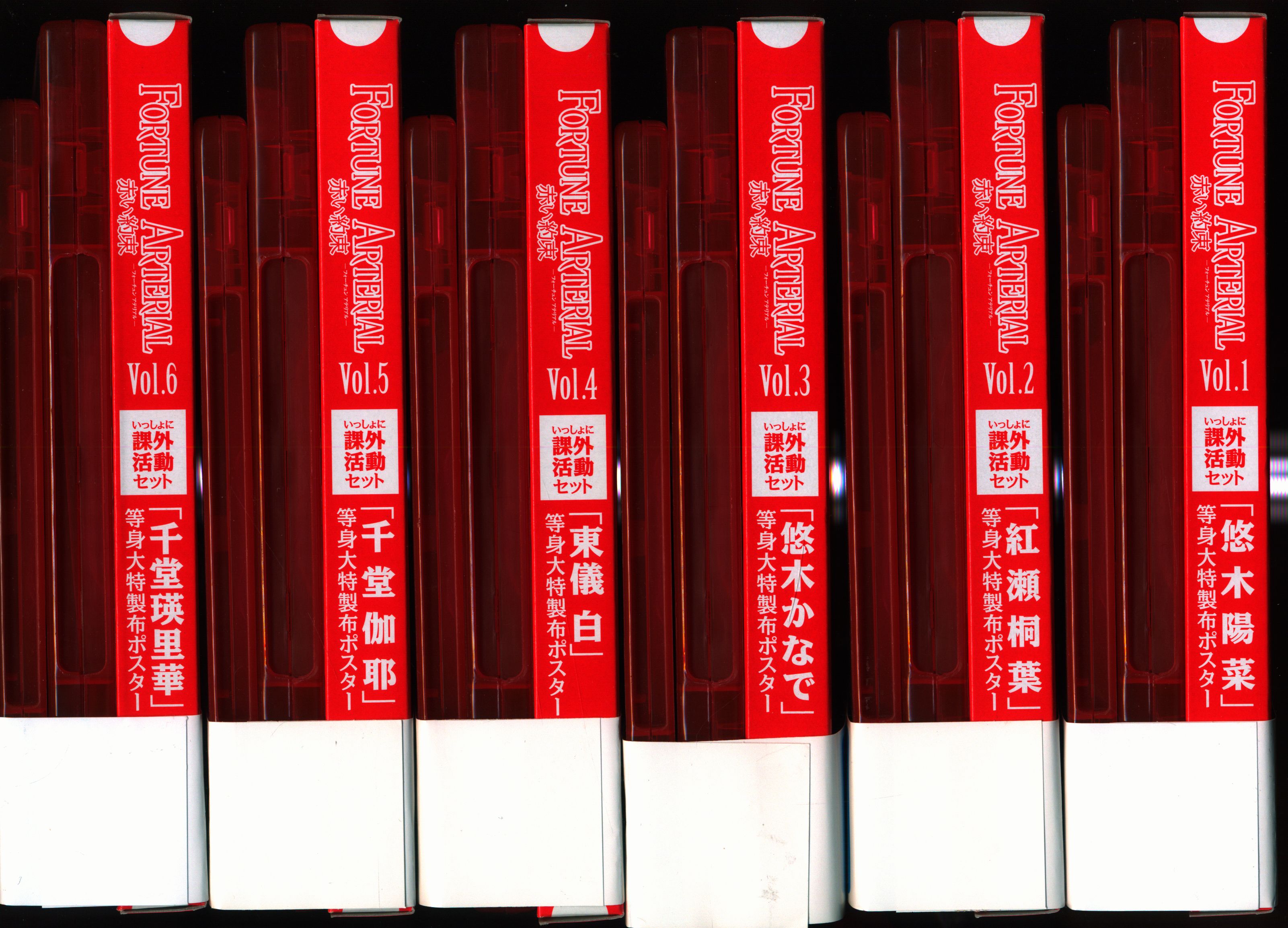 アニメBlu-rayセット フォーチュンアテリアル 赤い約束特装全6巻セット