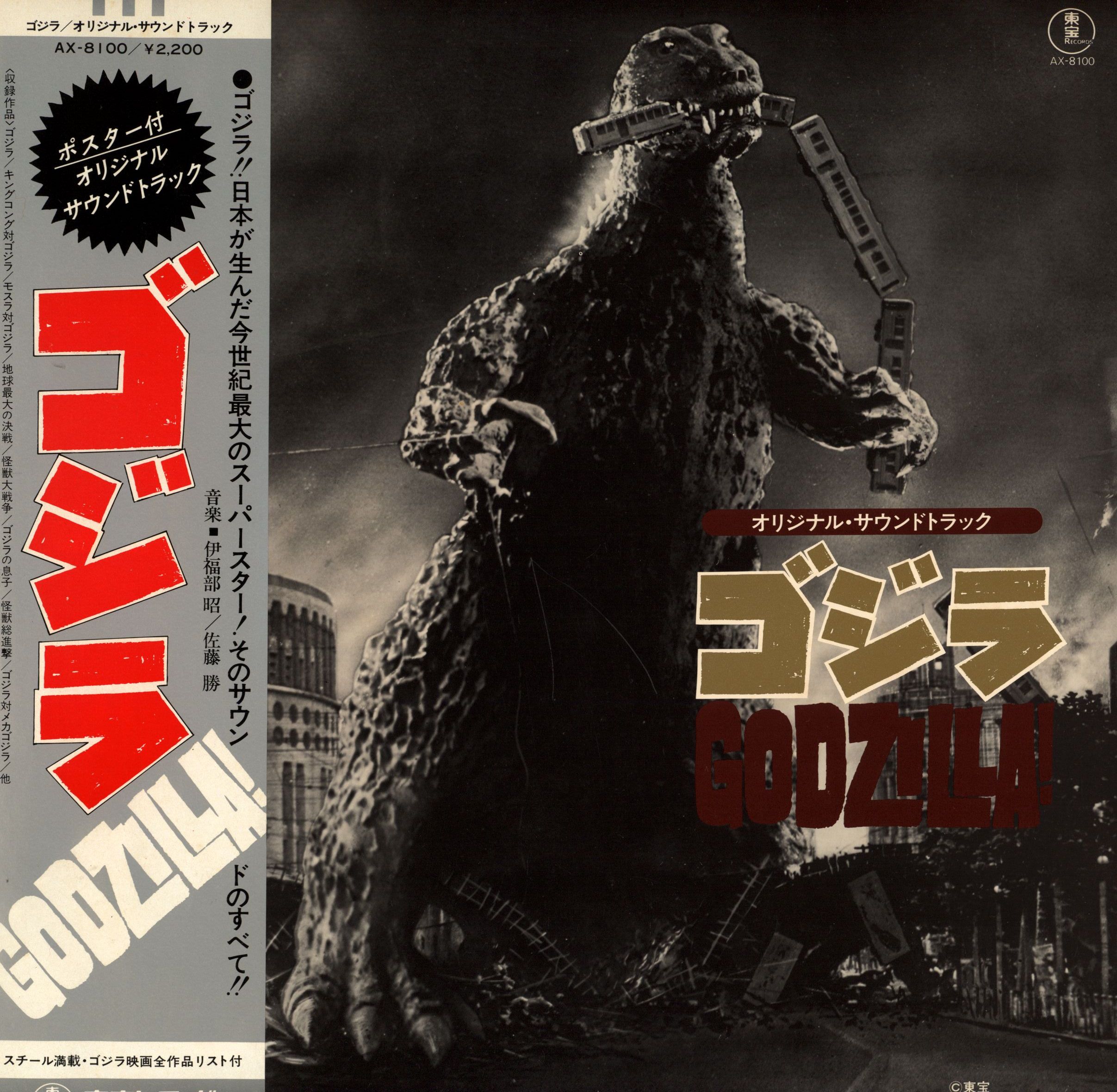 V/A CRACK ! GOZIRA RECORDS COMPLETE COLLECTION 1978 - 1979 LP 