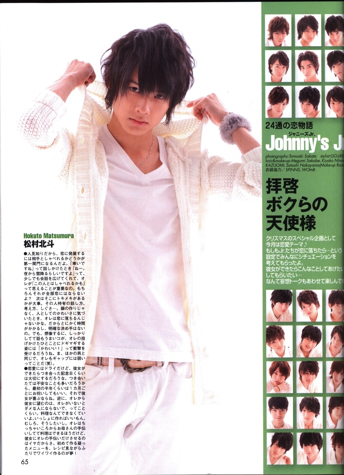 Hey Say Jump 有岡大貴 山田涼介 Duet 13年01月号 まんだらけ Mandarake Hey Say Jump 有岡大貴 山田涼介 Duet 13年01月号 まんだらけ Mandarake