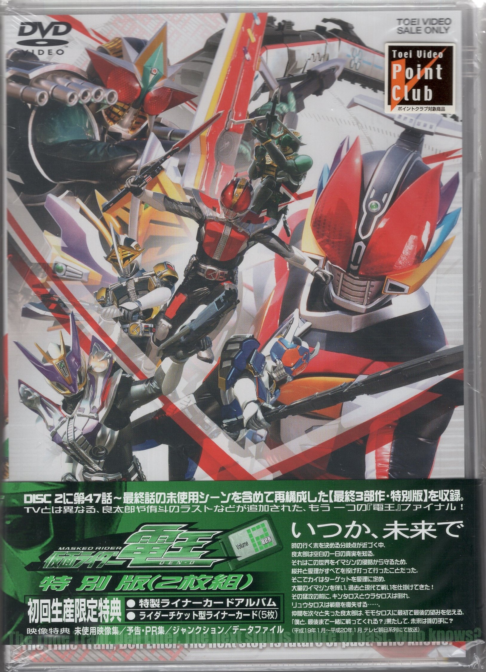 仮面ライダー電王DVD（12巻セット）