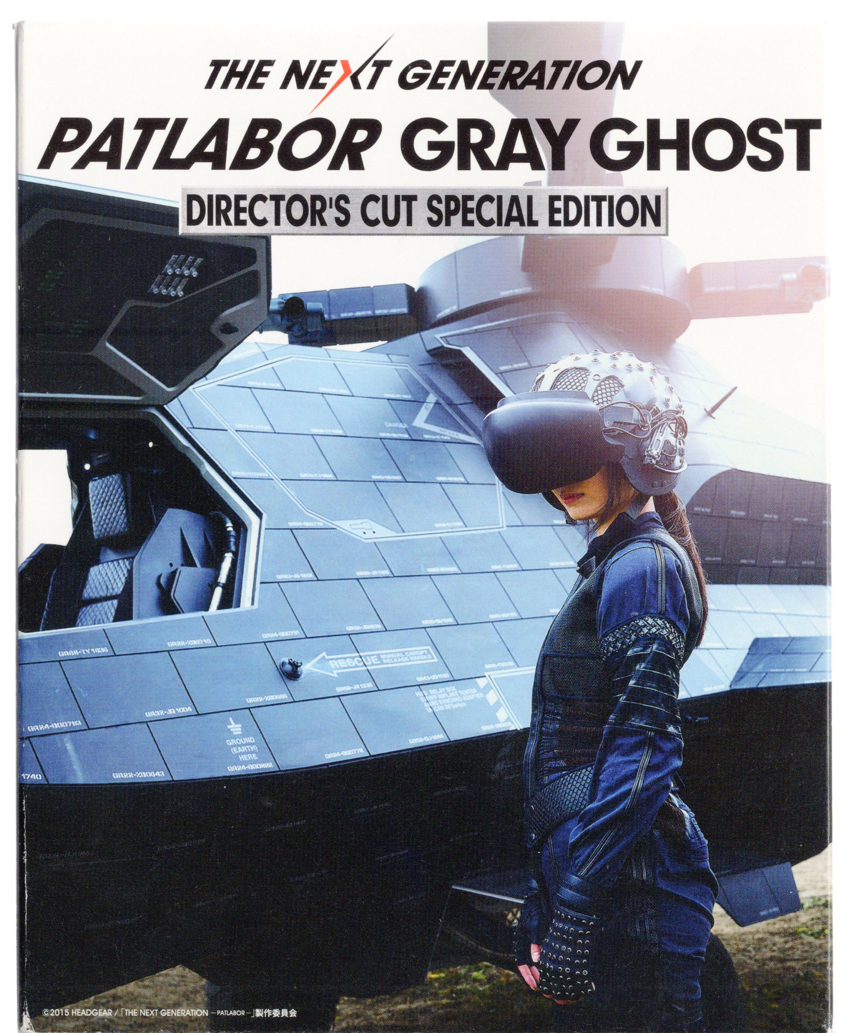 Tokusatsu BluRay THE NEXT GENERATION Patlabor capital decisive battle