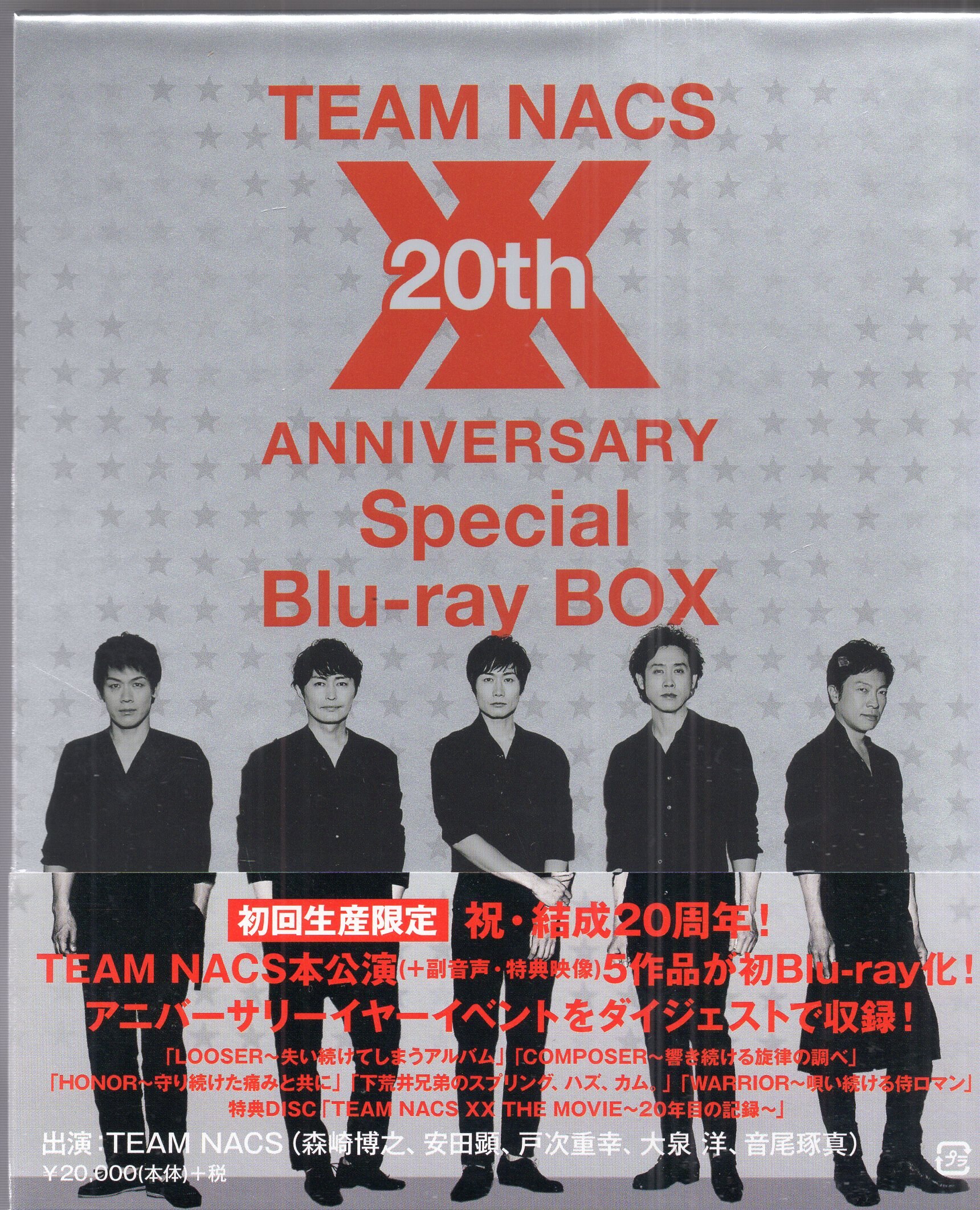 TEAM NACS 20th ANNIVERSARY Special Blu-ray BOX(Blu-ray Disc) 森崎 