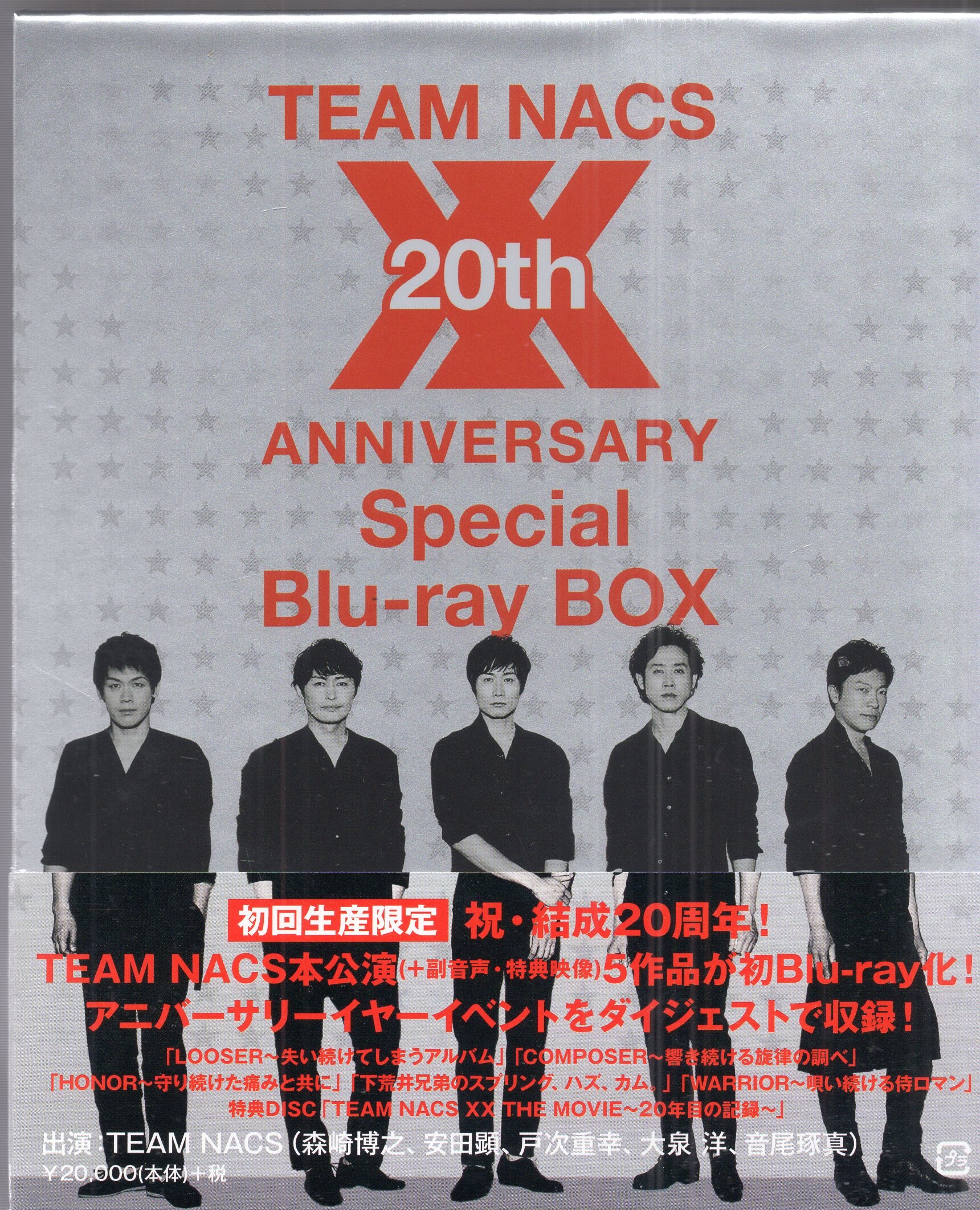 人気ショップが最安値挑戦！ TEAM BOX NACS/20th Blu-ray ANNIVERSARY