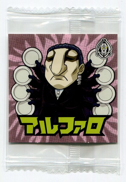 バンダイ トリコグルメコレクションシールグミ 4弾 アルファロ 78 まんだらけ Mandarake