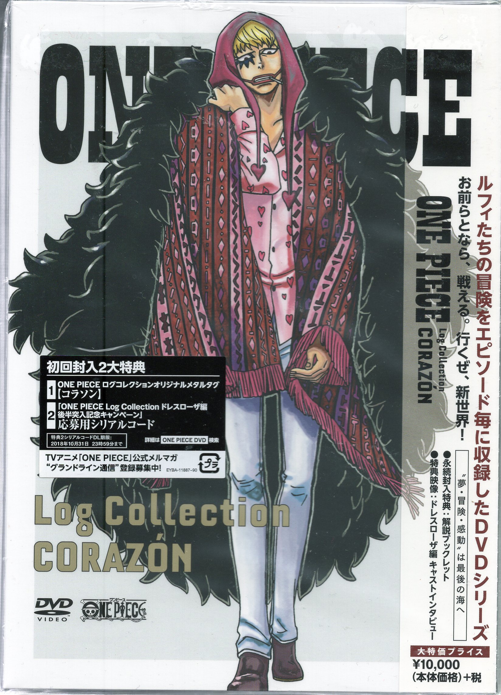 Anime Dvd One Piece Log Collection Corazon Mandarake Online Shop