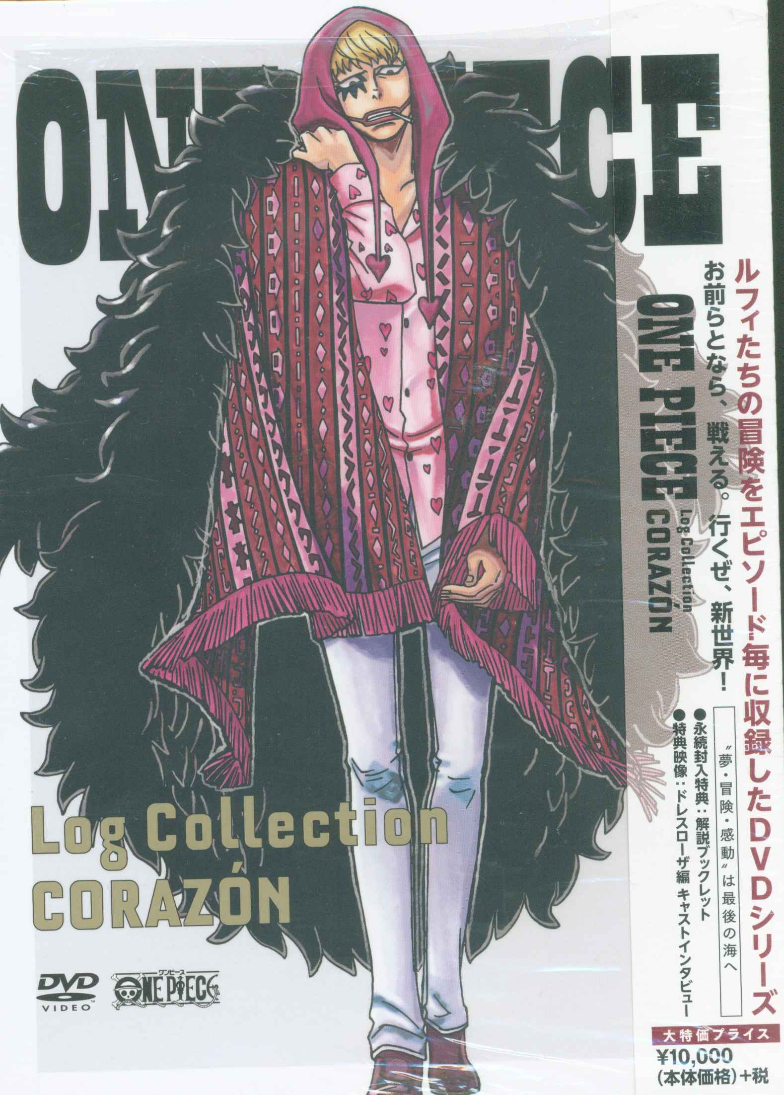 Anime DVD ONE PIECE Log Collection CORAZON | MANDARAKE 在线商店