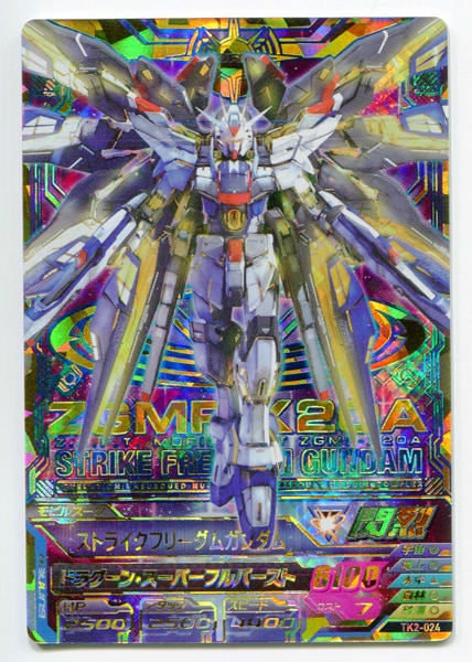 PSA10】ガンダムトライエイジ ストライクフリーダム SEED - www 