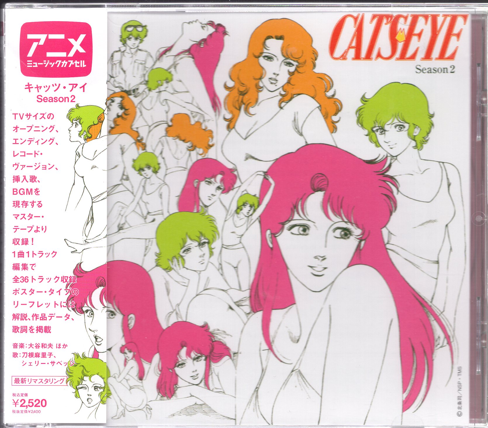 Anime CD anime ・ Music ・ capsule 