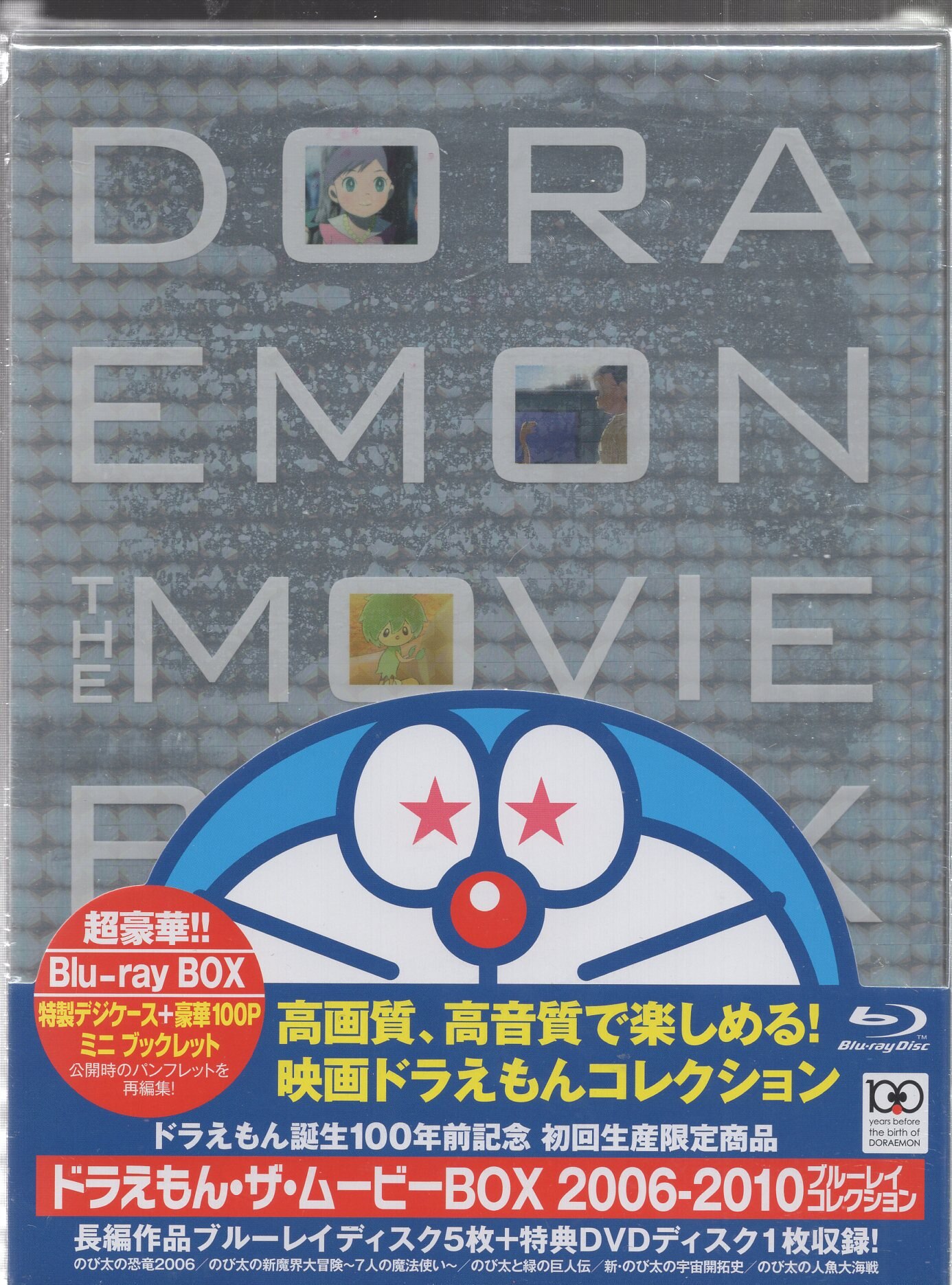 Anime Blu-Ray DORAEMON THE MOVIE BOX 2006-2010 ※Unopened