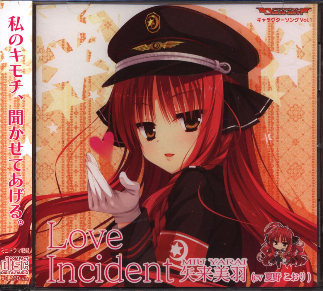 Game CD Yarai Miwa DRACU-RIOT Character Song Vol.1 1 / Yuzusofuto