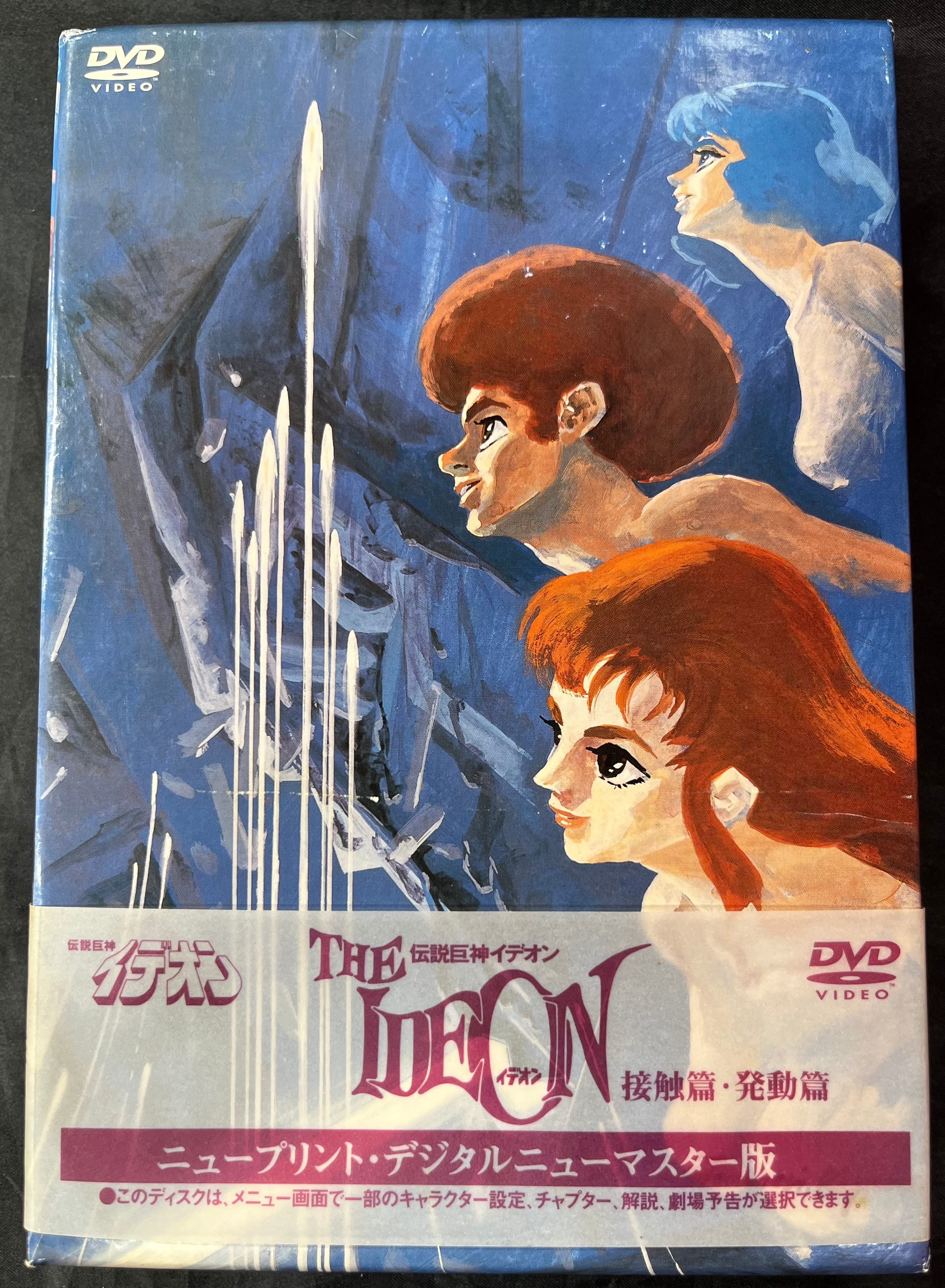 DVD全2巻〉『伝説巨神イデオン 接触篇・発動篇』〈レンタル落ち