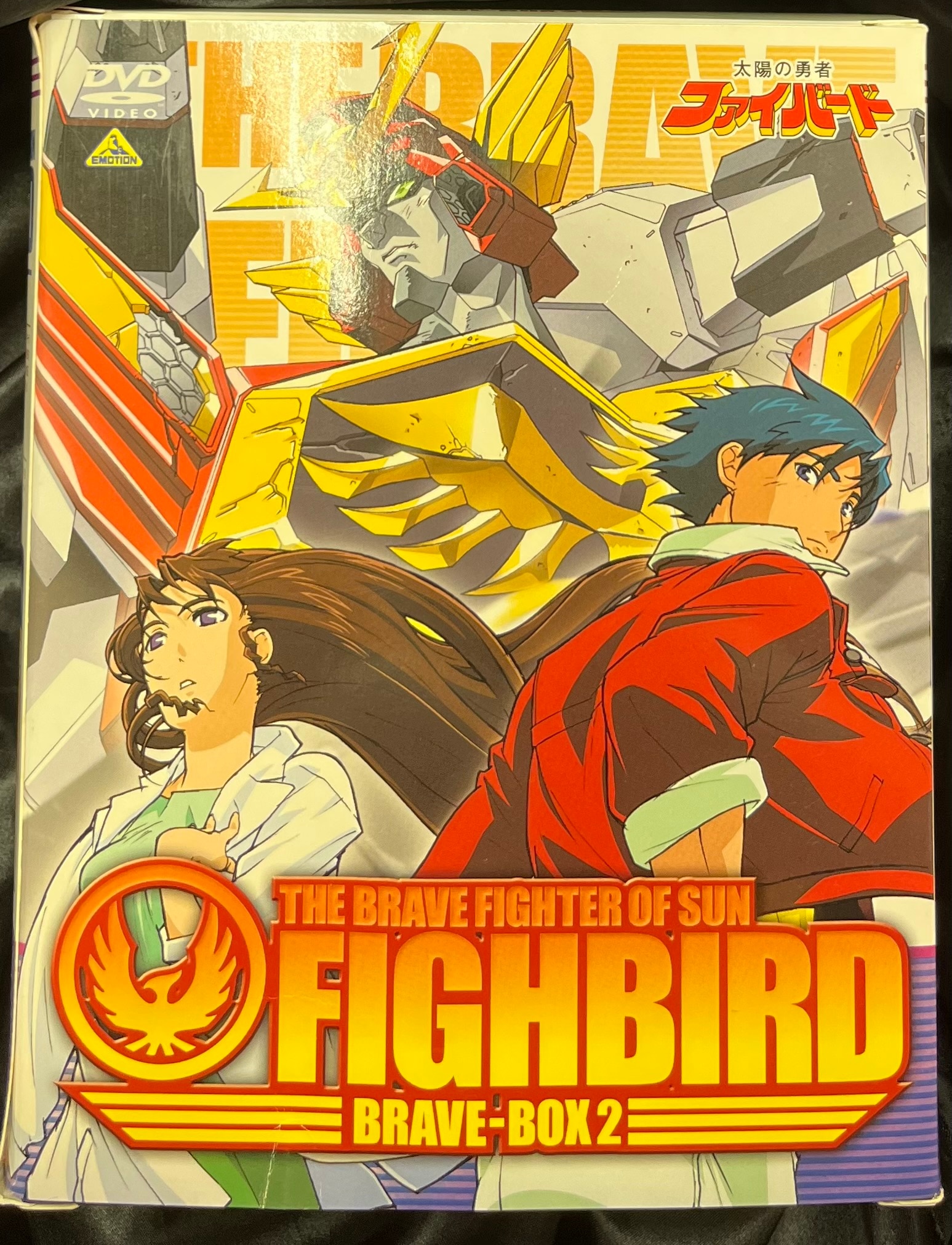 Anime DVD First edition) The Brave Fighter of Sun Fighbird-BOX