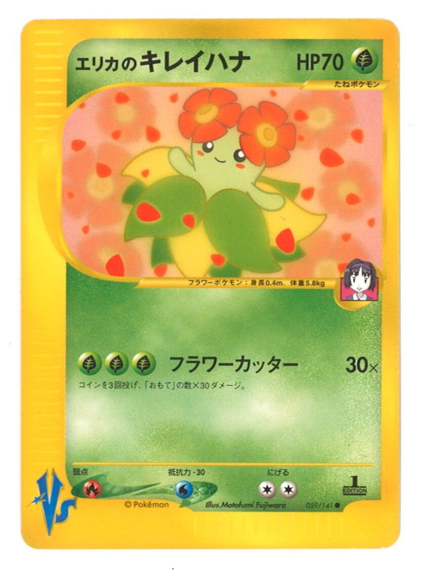 Pokemon Vs 1弾 リーダーズポケモン 059 141 エリカのキレイハナ 1edition まんだらけ Mandarake