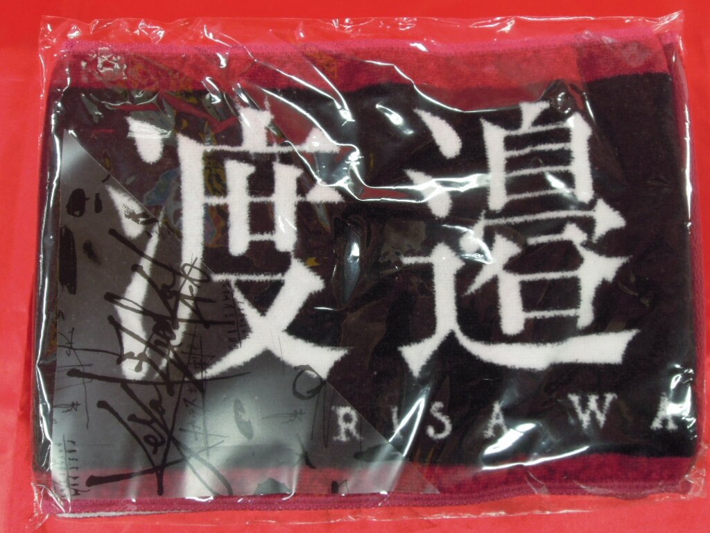 まんだらけ通販 欅坂46 6thシングル ガラスを割れ 発売記念 渡邉理佐 推しメンマフラータオル Vol 6 小倉店からの出品