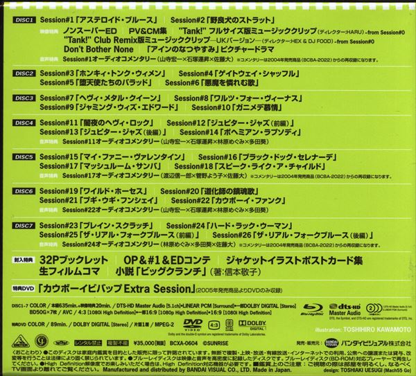 アニメblu Ray カウボーイビバップblu Ray Box 初回限定版 まんだらけ Mandarake