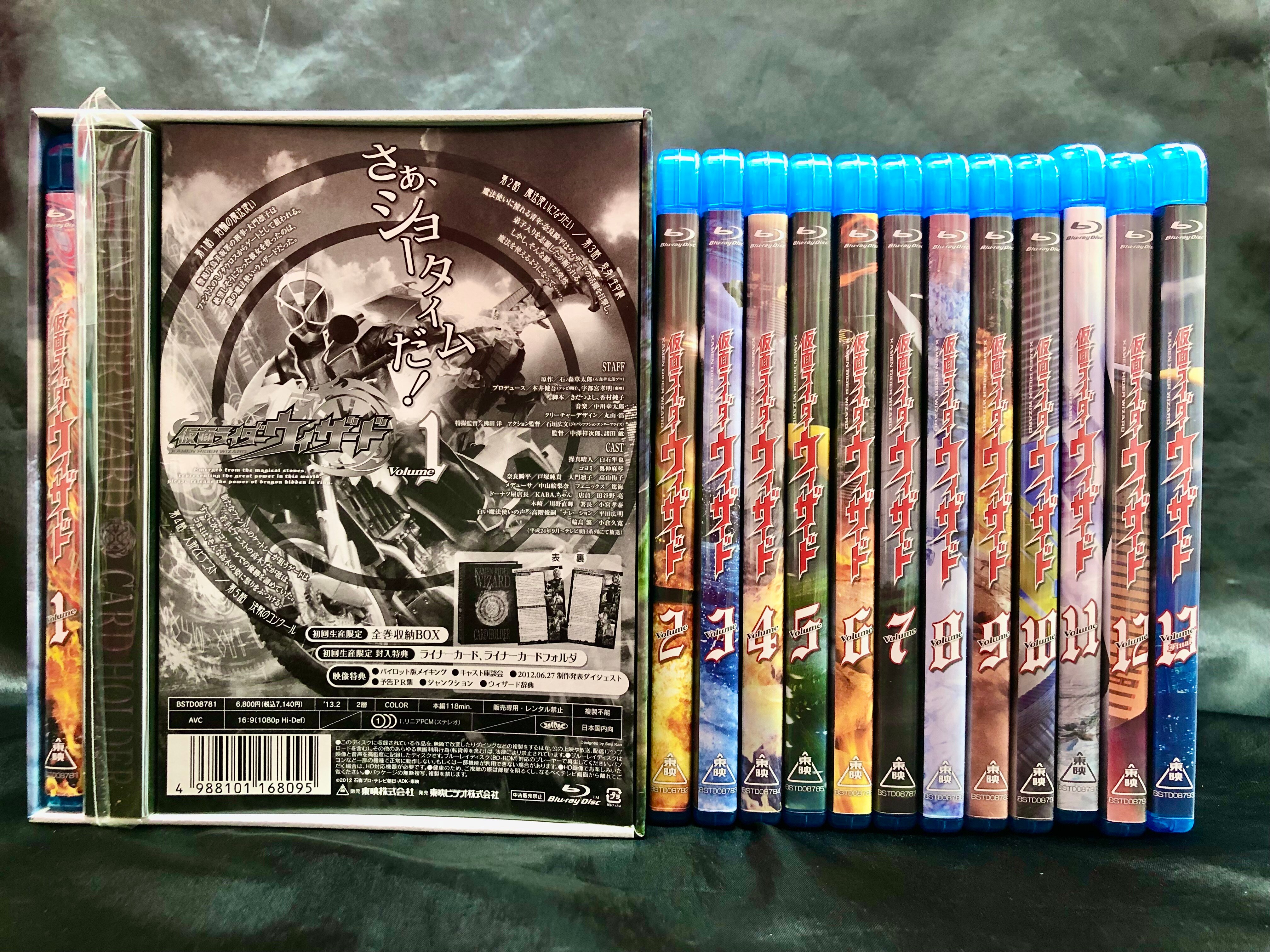 特撮Blu-ray 初回)仮面ライダーウィザード 全13巻 セット | まんだらけ