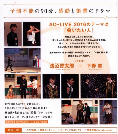 (未使用･未開封品)　「AD-LIVE 2016」第6巻 (浅沼晋太郎×下野紘) [DVD] qdkdu57 Amazon.co.jp: 「AD-LIVE 2016」第6巻 (浅沼晋太郎×下野紘) [Blu