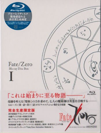 アニプレックス アニメBlu-ray Fate/Zero Blu-ray Disc Box I I ※未